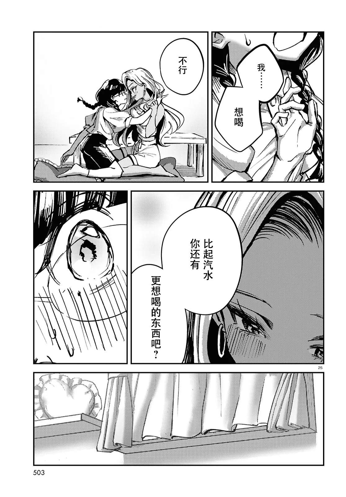 短篇24