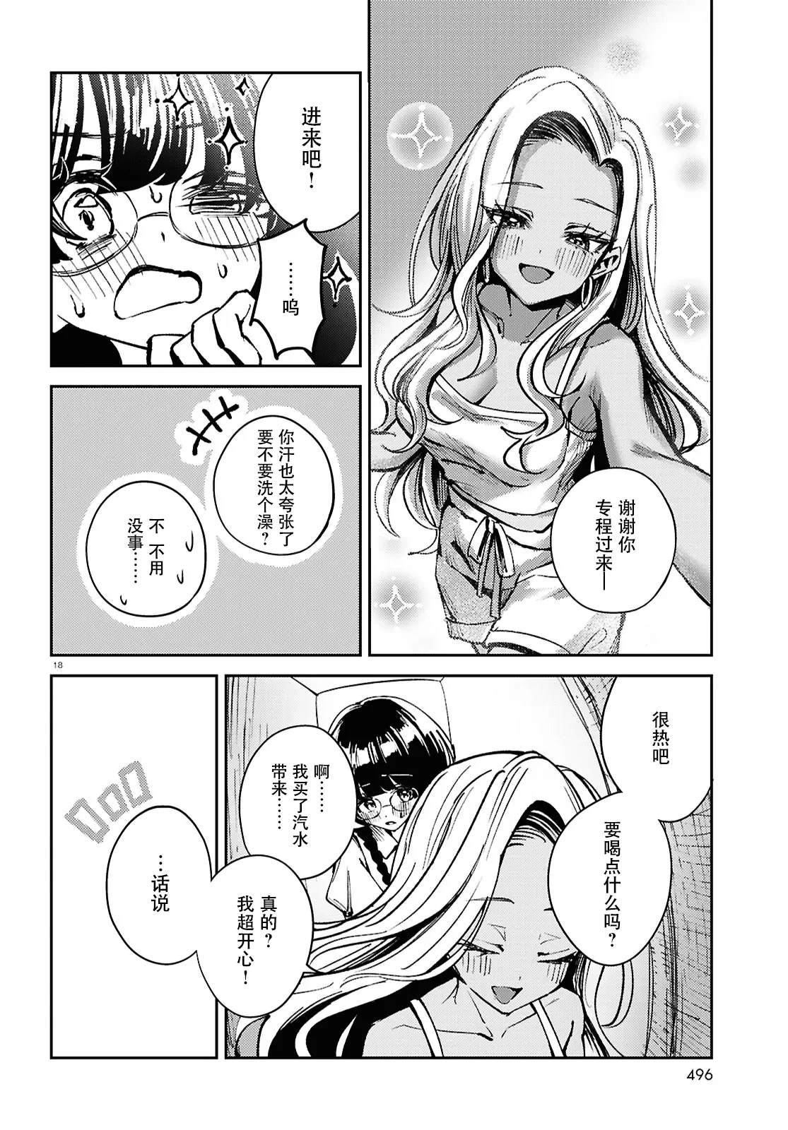 短篇17