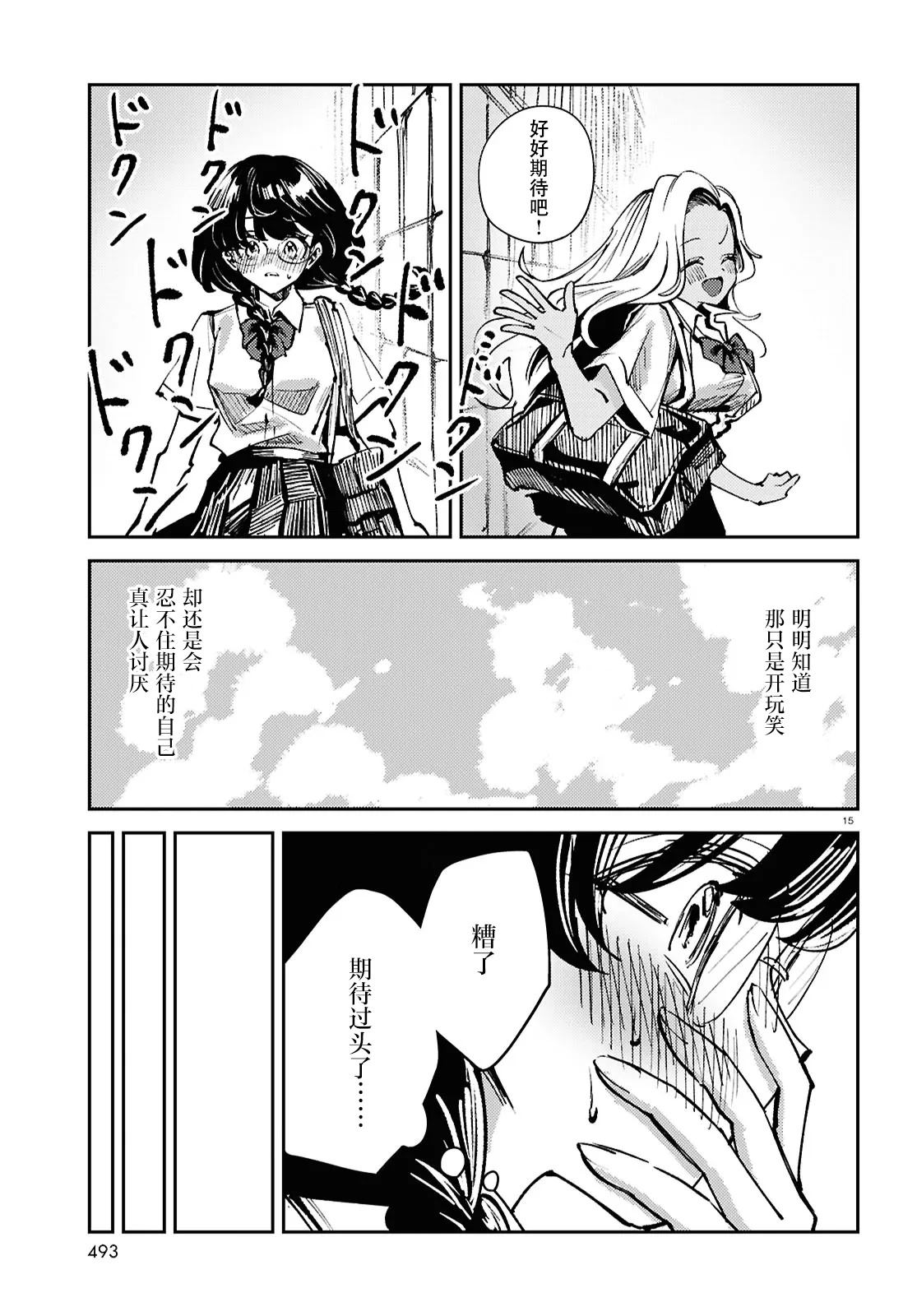 短篇14