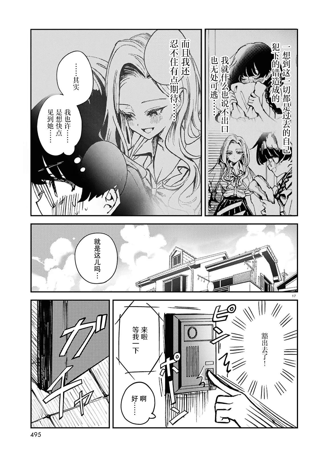 短篇16