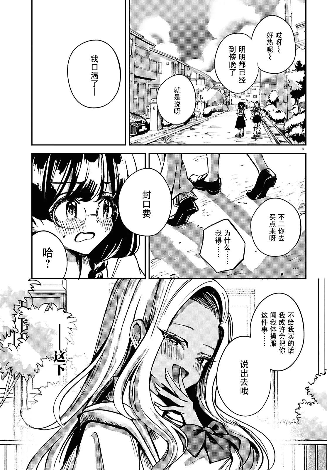 短篇8