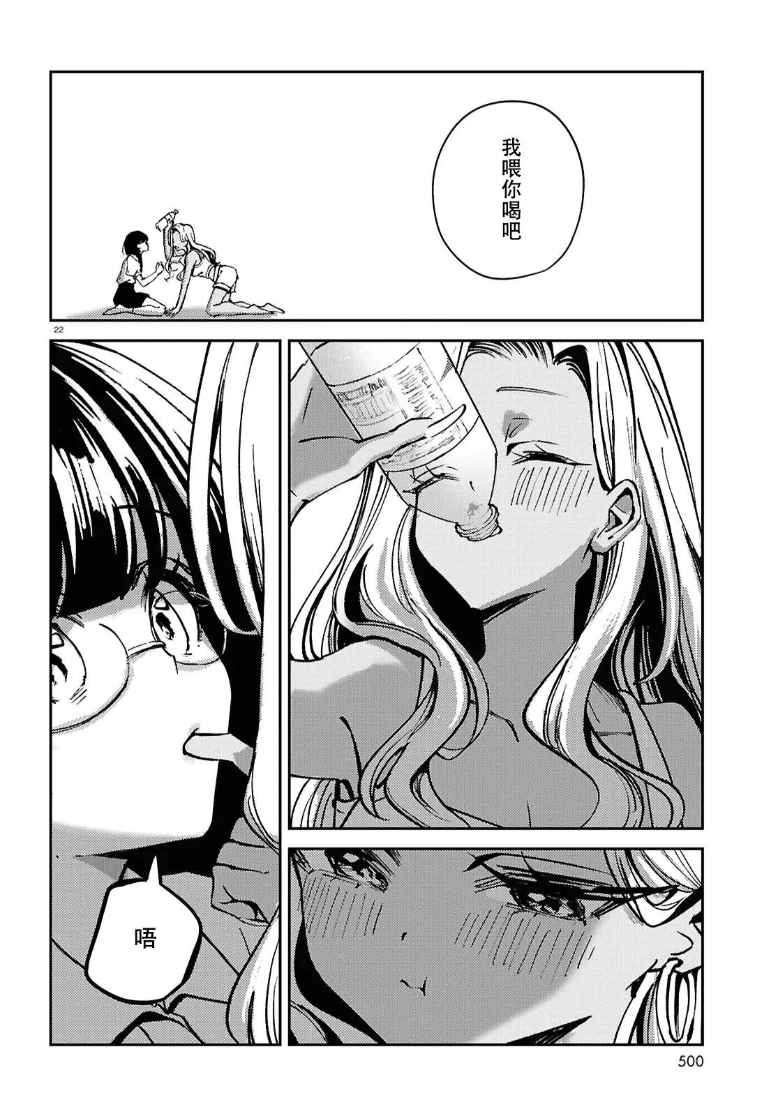 短篇21