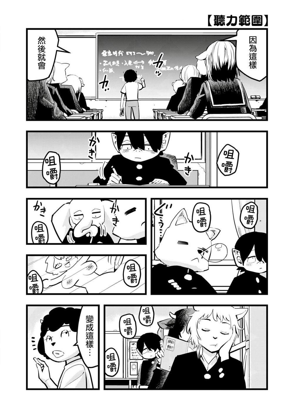 第1话9