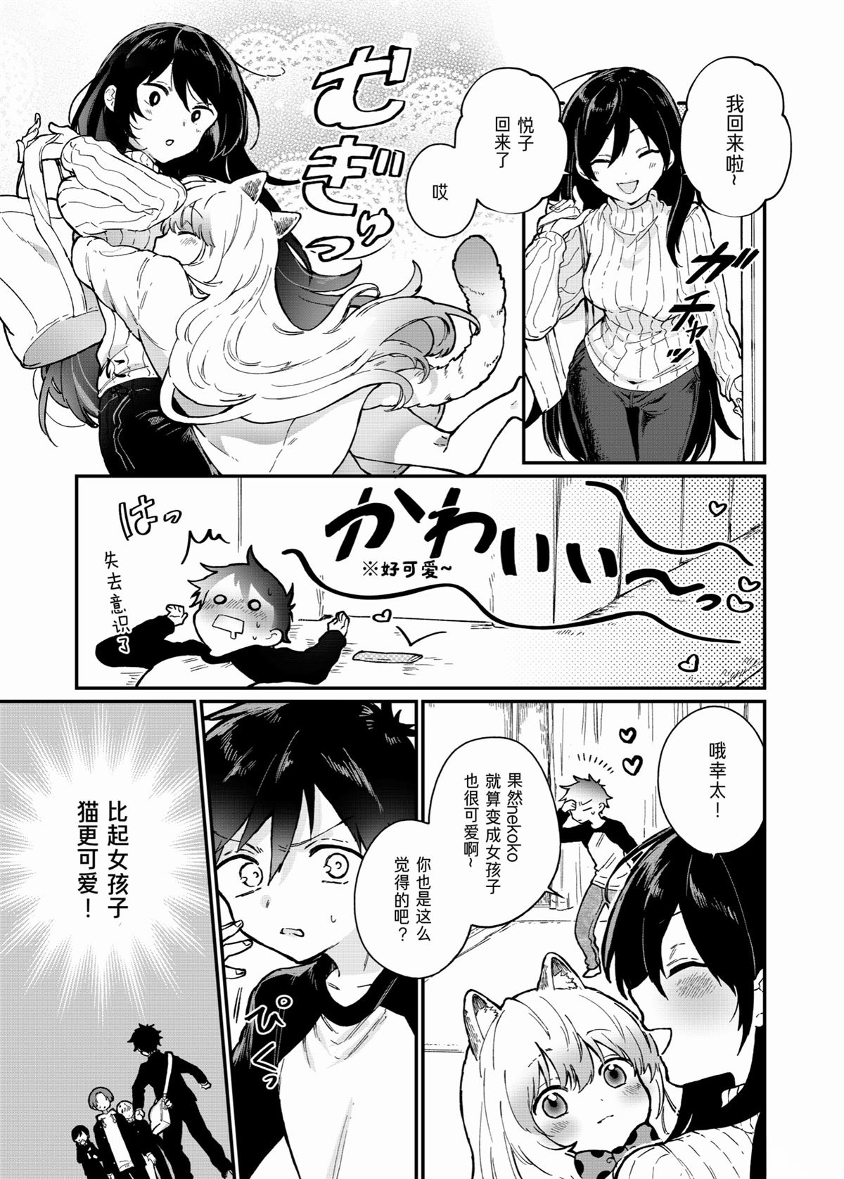 短篇17