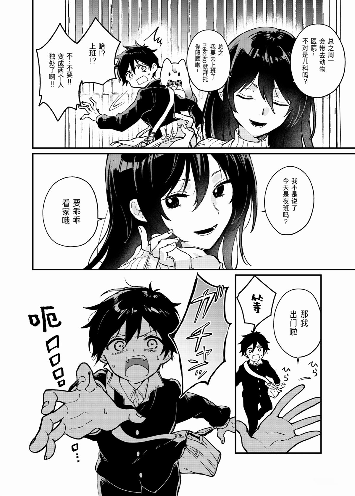 短篇6