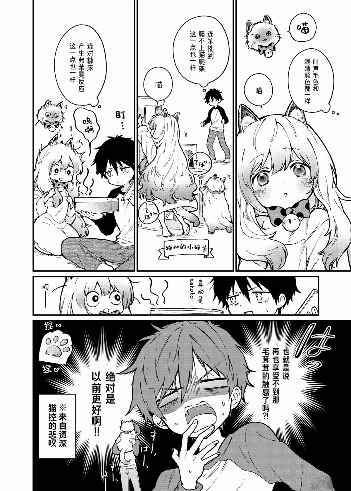 短篇8