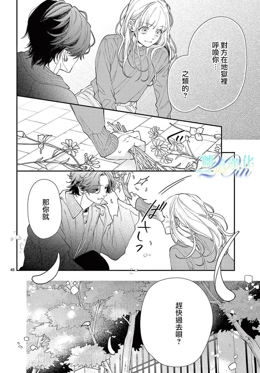 第1话43