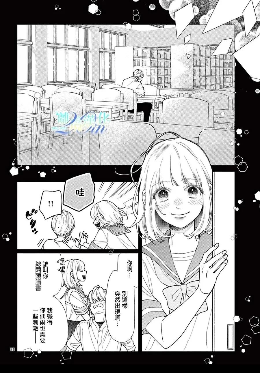 第1话19