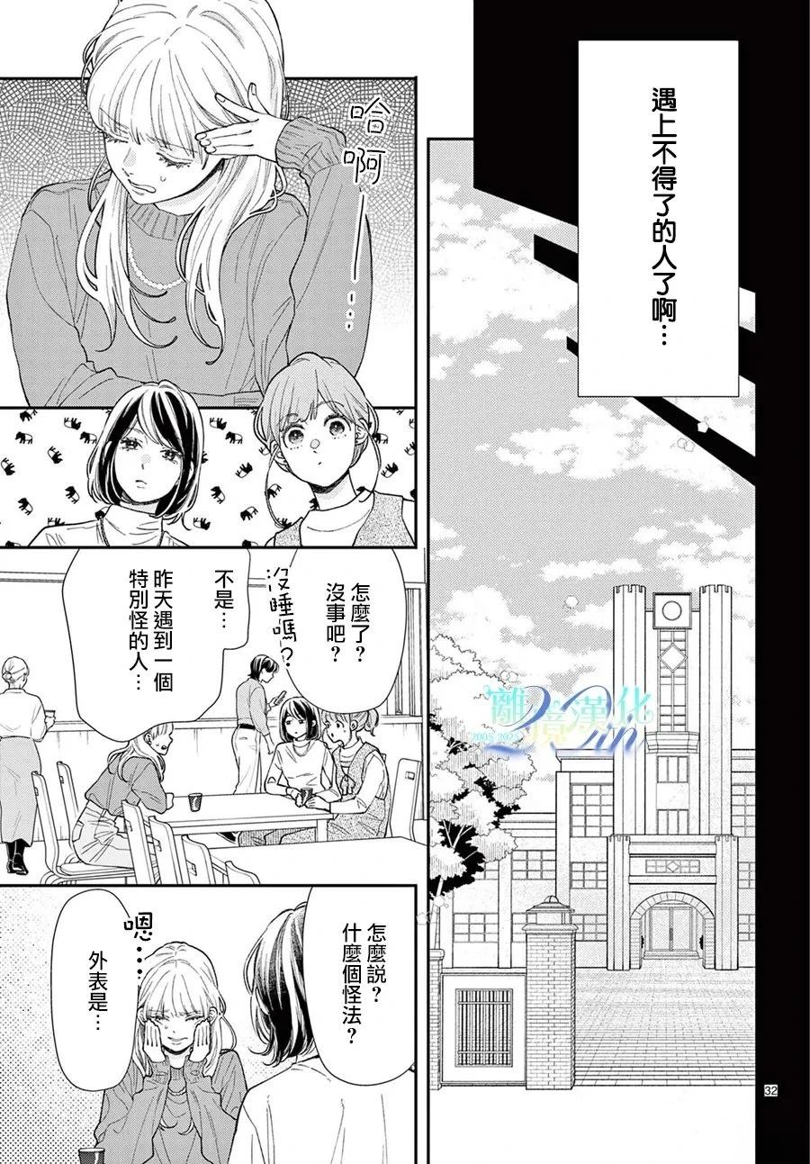 第1话30
