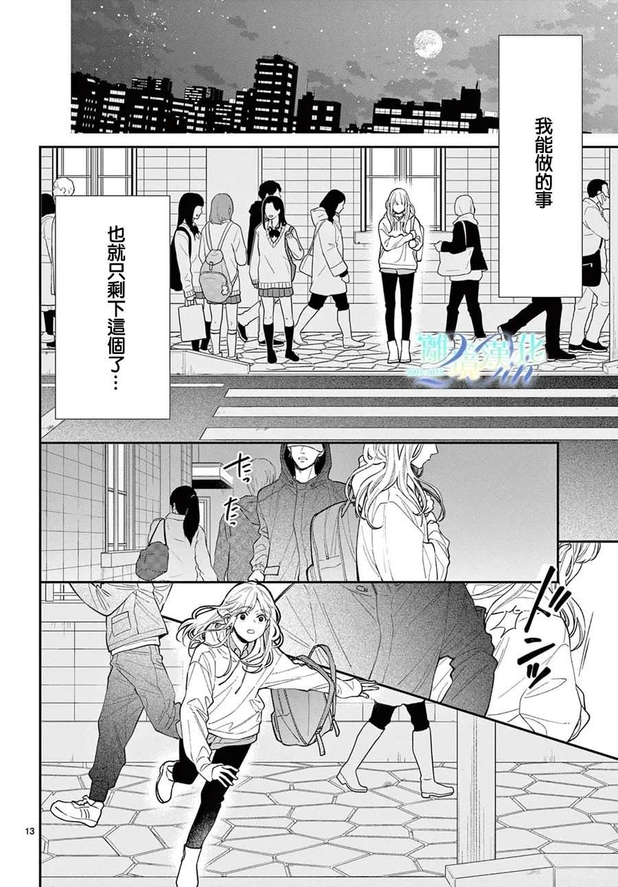 第1话11