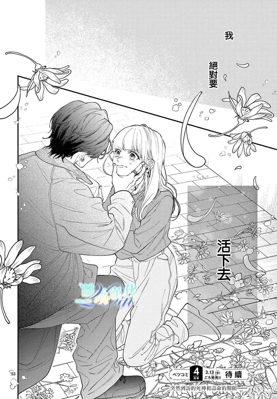 第1话51