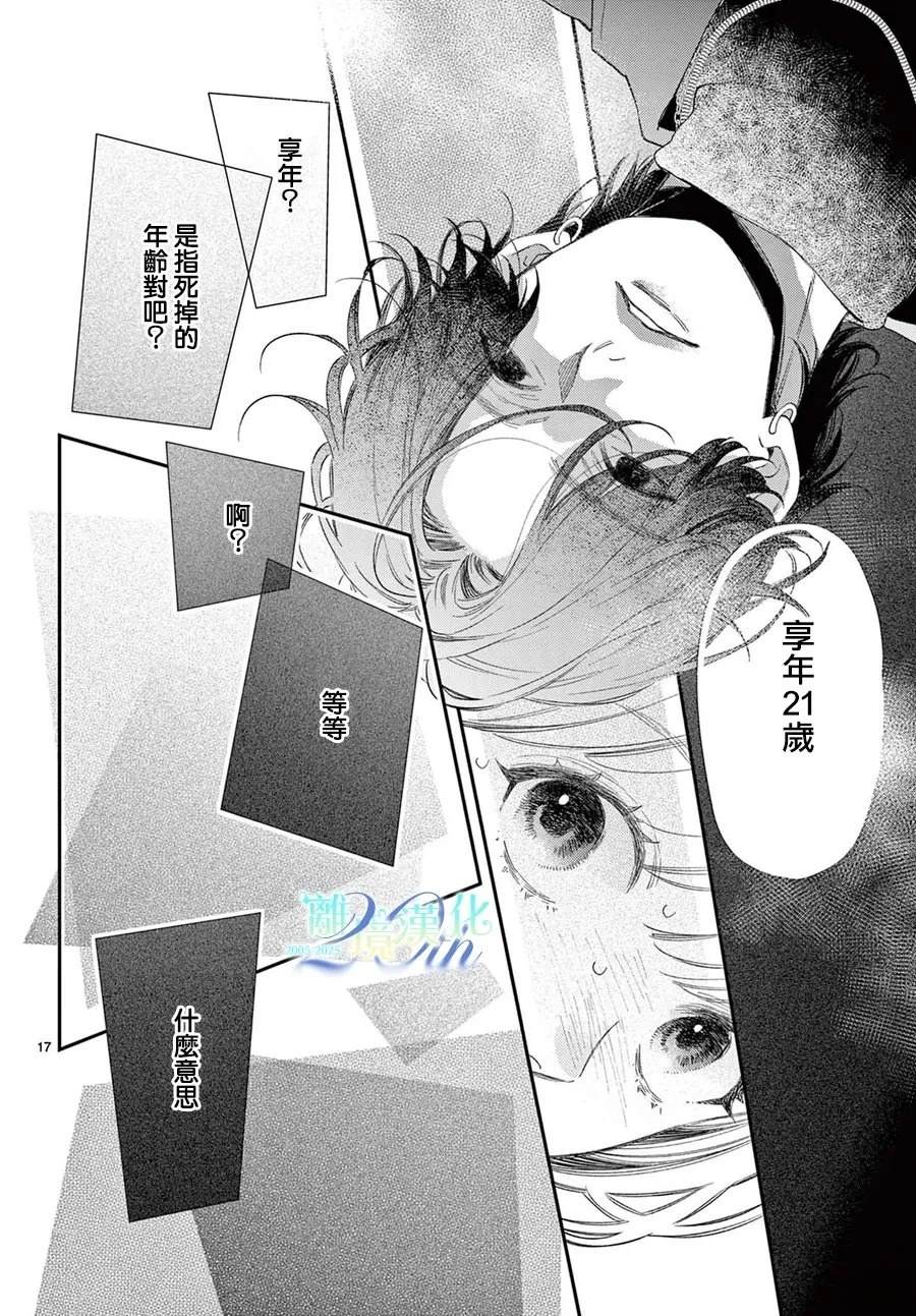 第1话15