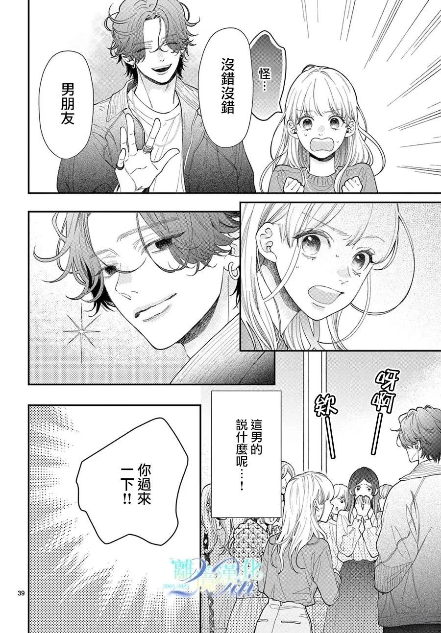 第1话37