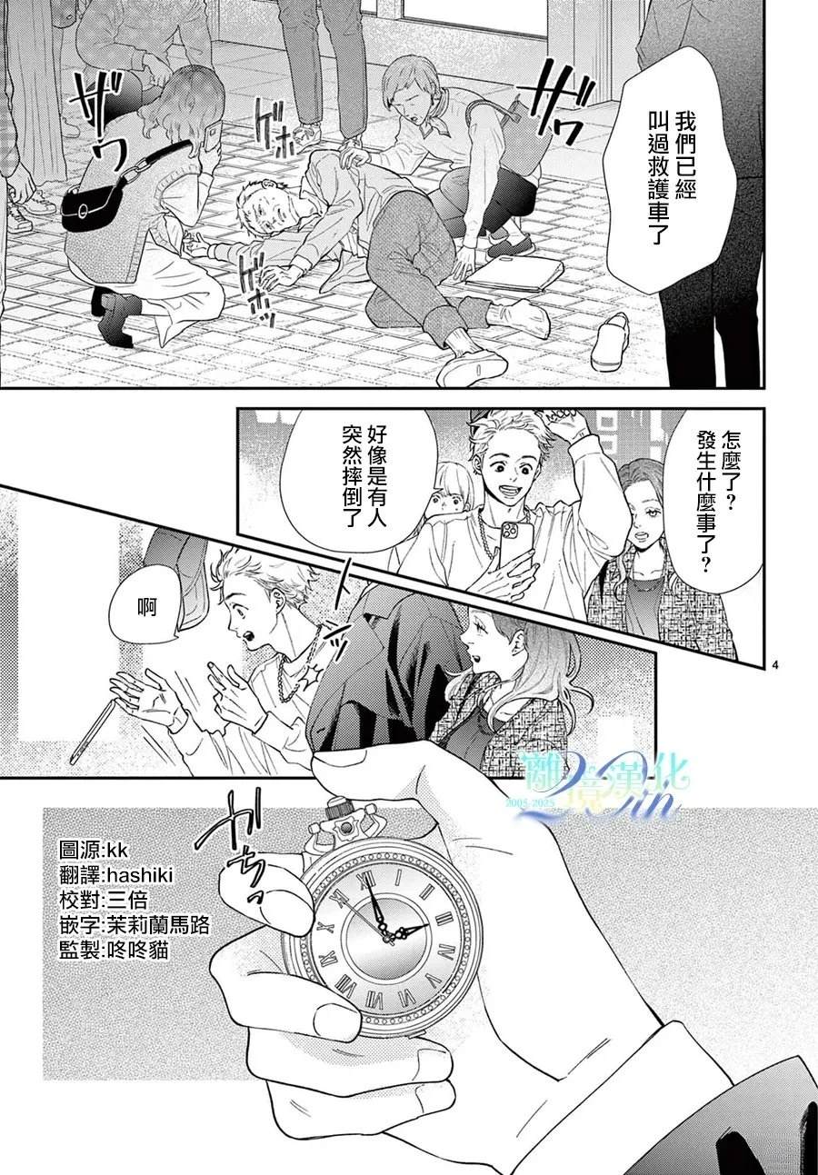 第1话2