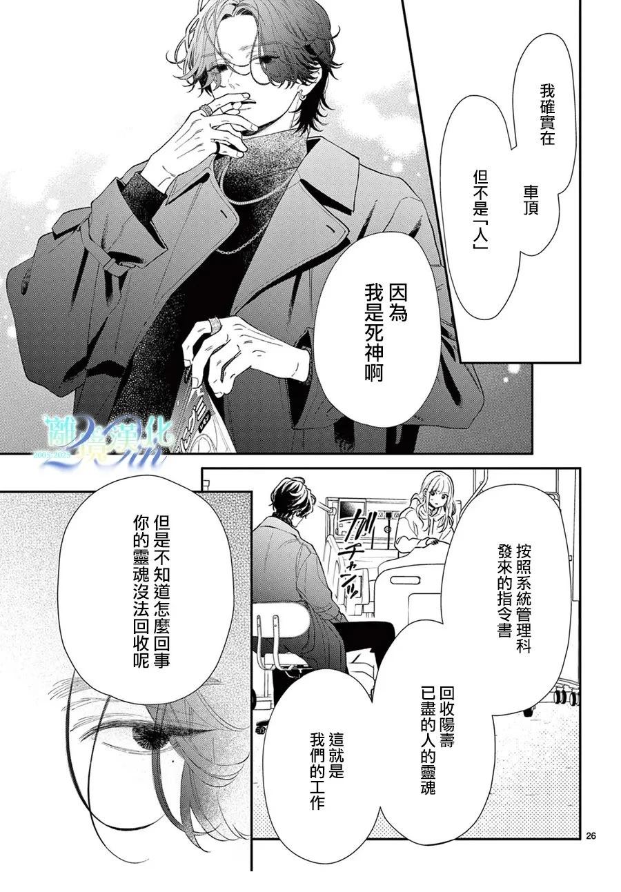 第1话24