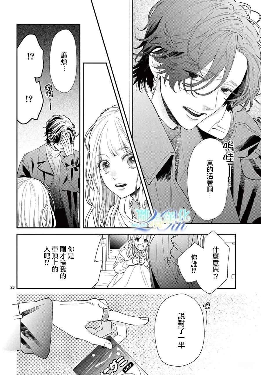第1话23