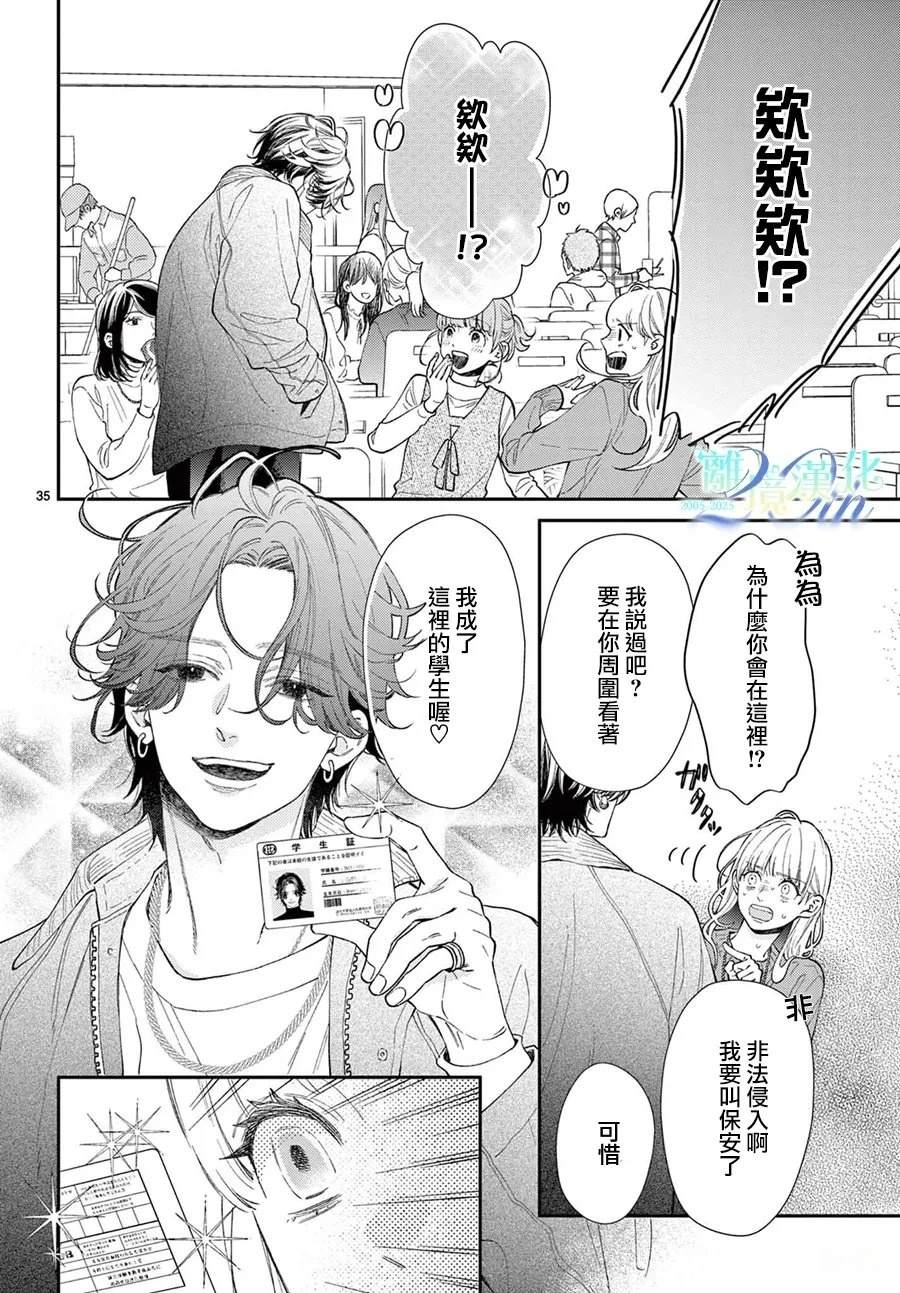 第1话33