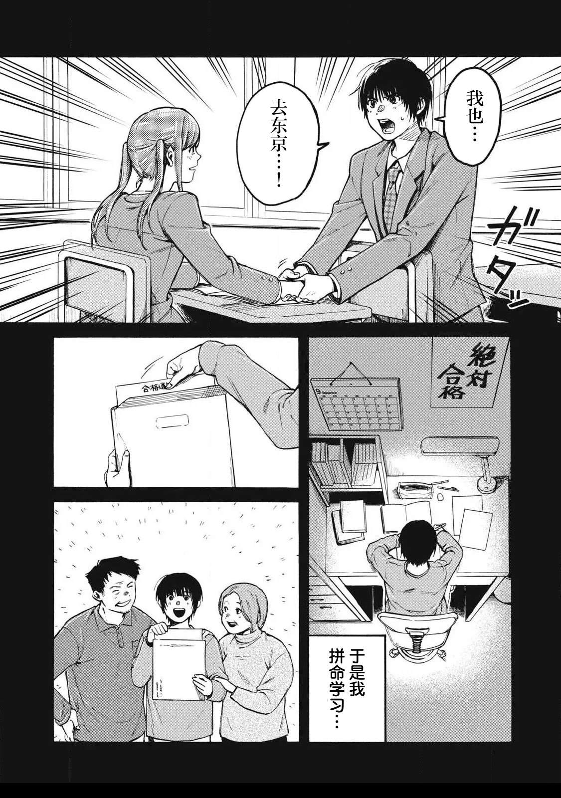 第1话5