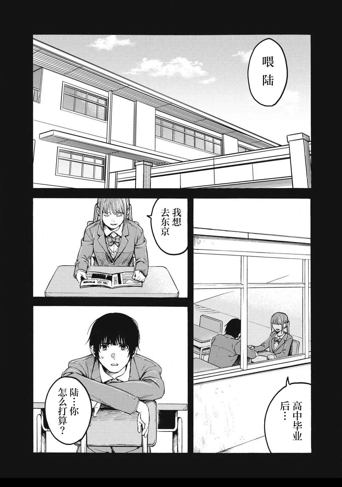 第1话4