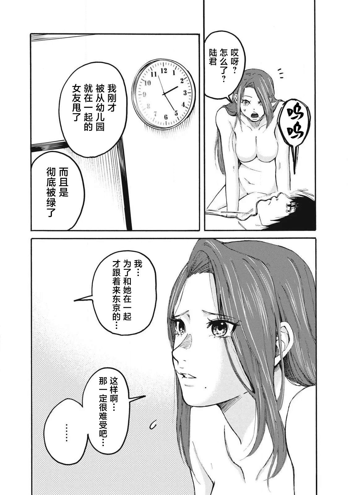 第1话33