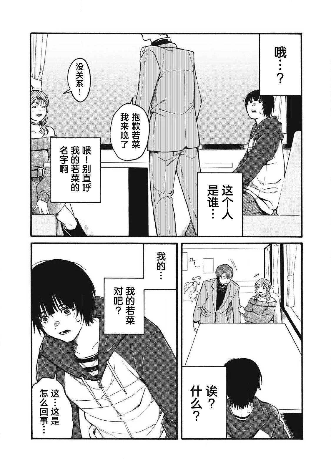 第1话8