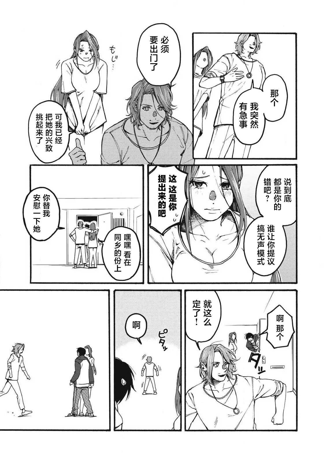 第1话20