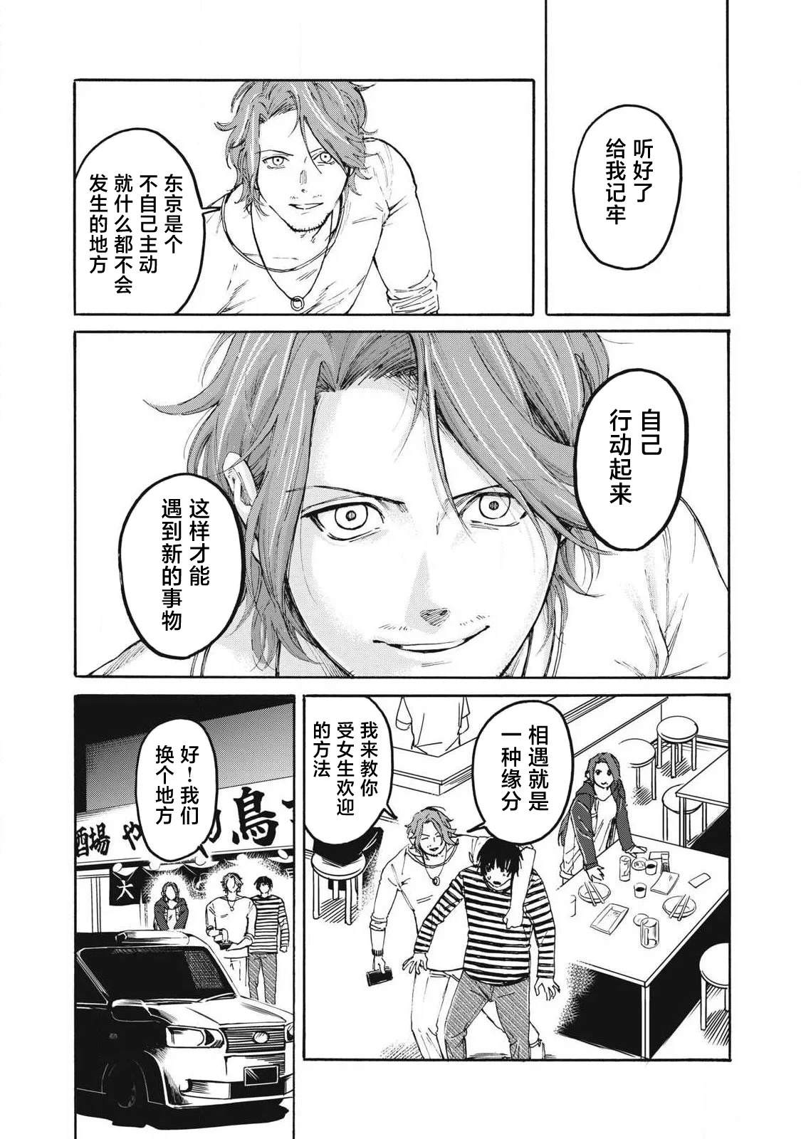 第1话40