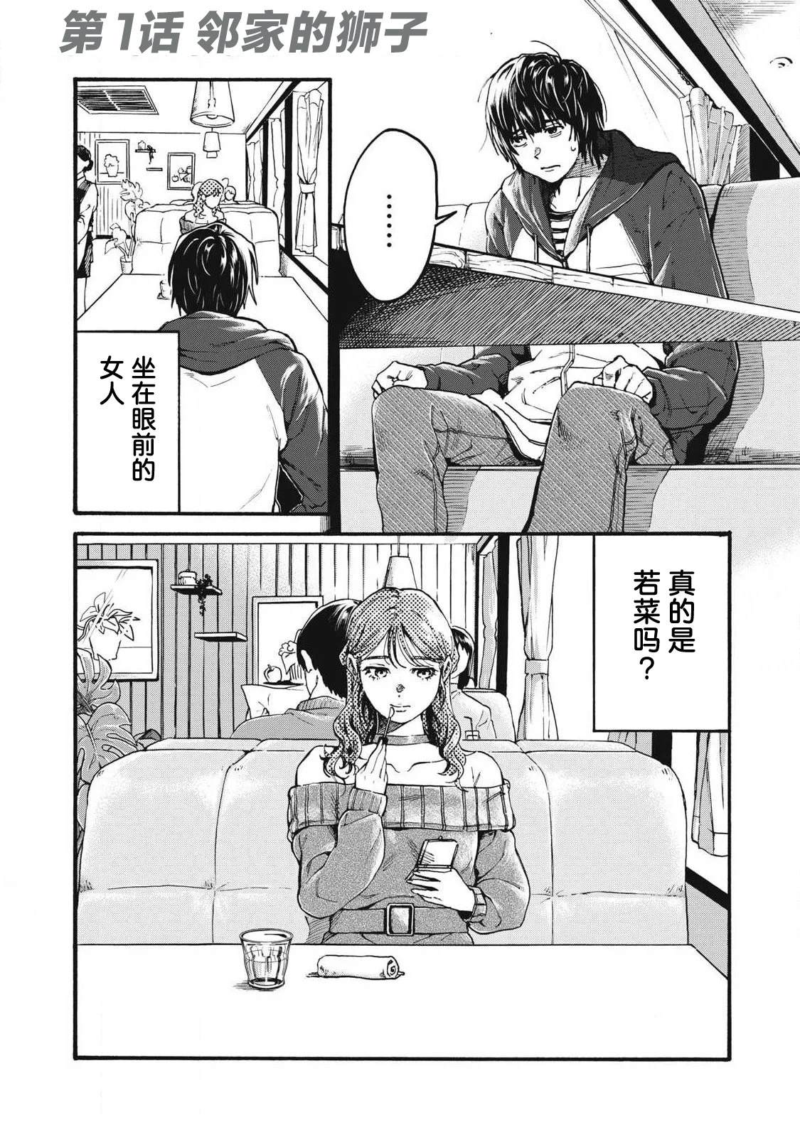 第1话0