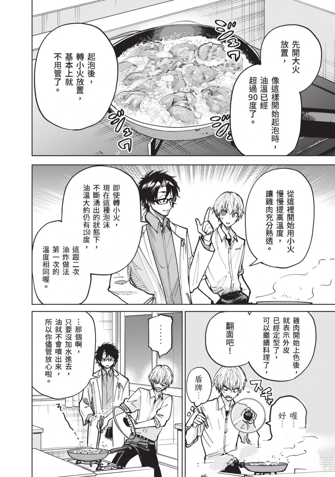 第1卷90