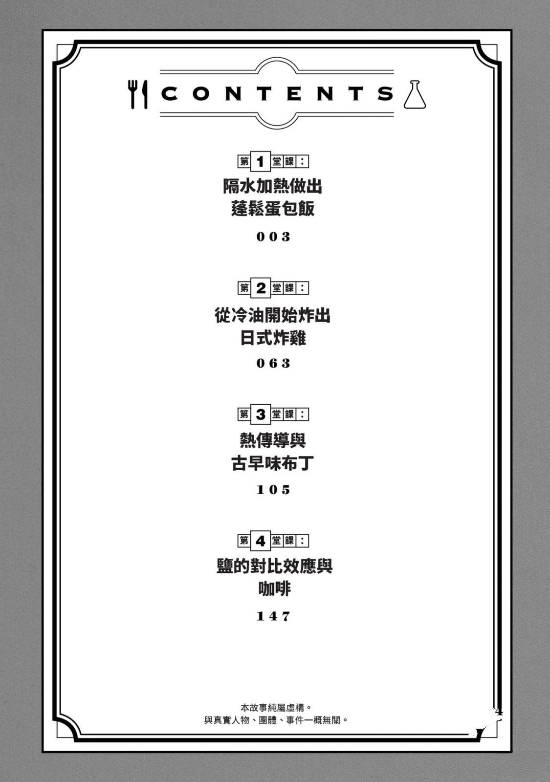 第1卷2