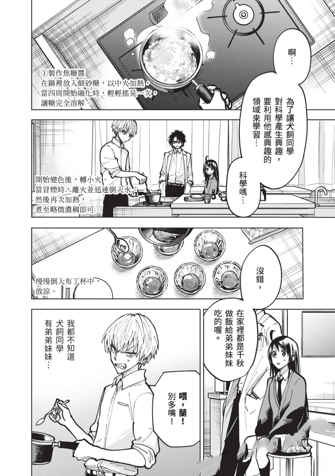 第1卷118