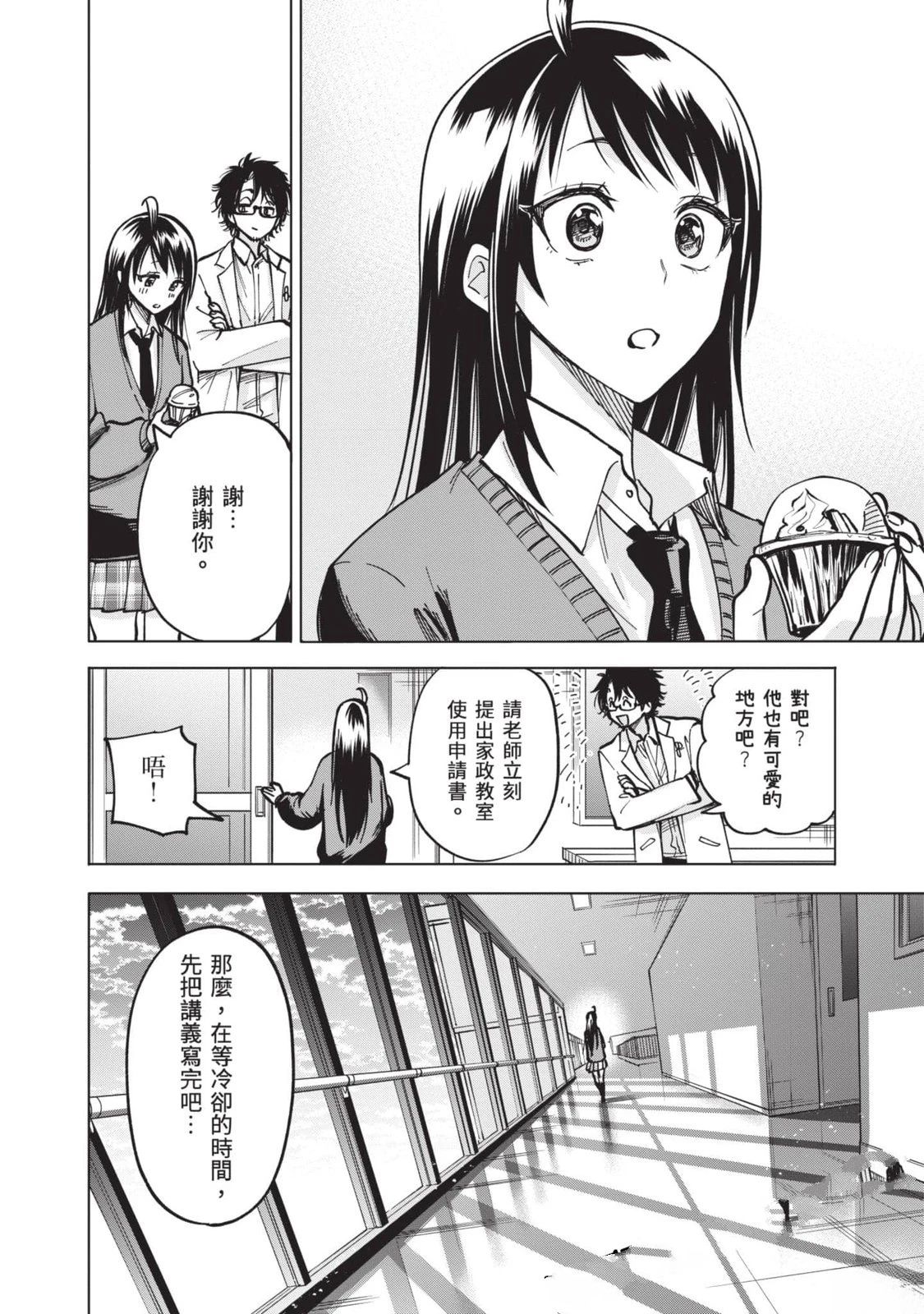 第1卷140