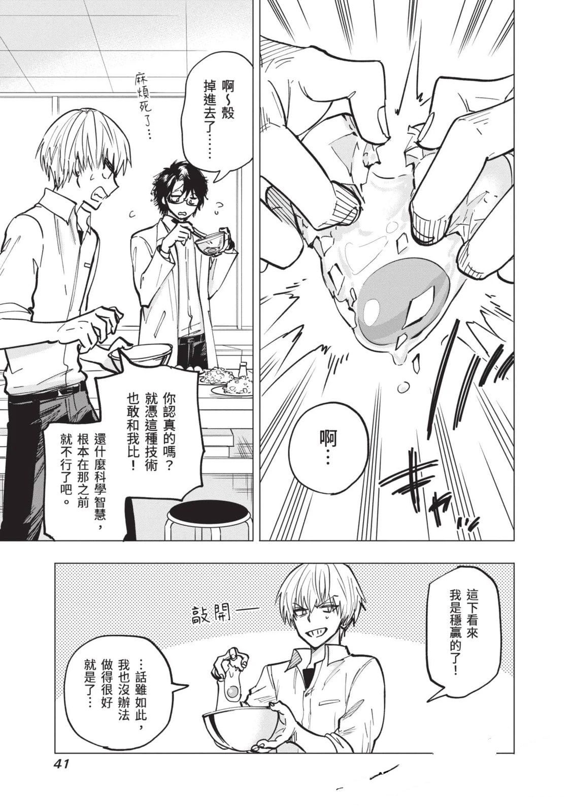 第1卷41