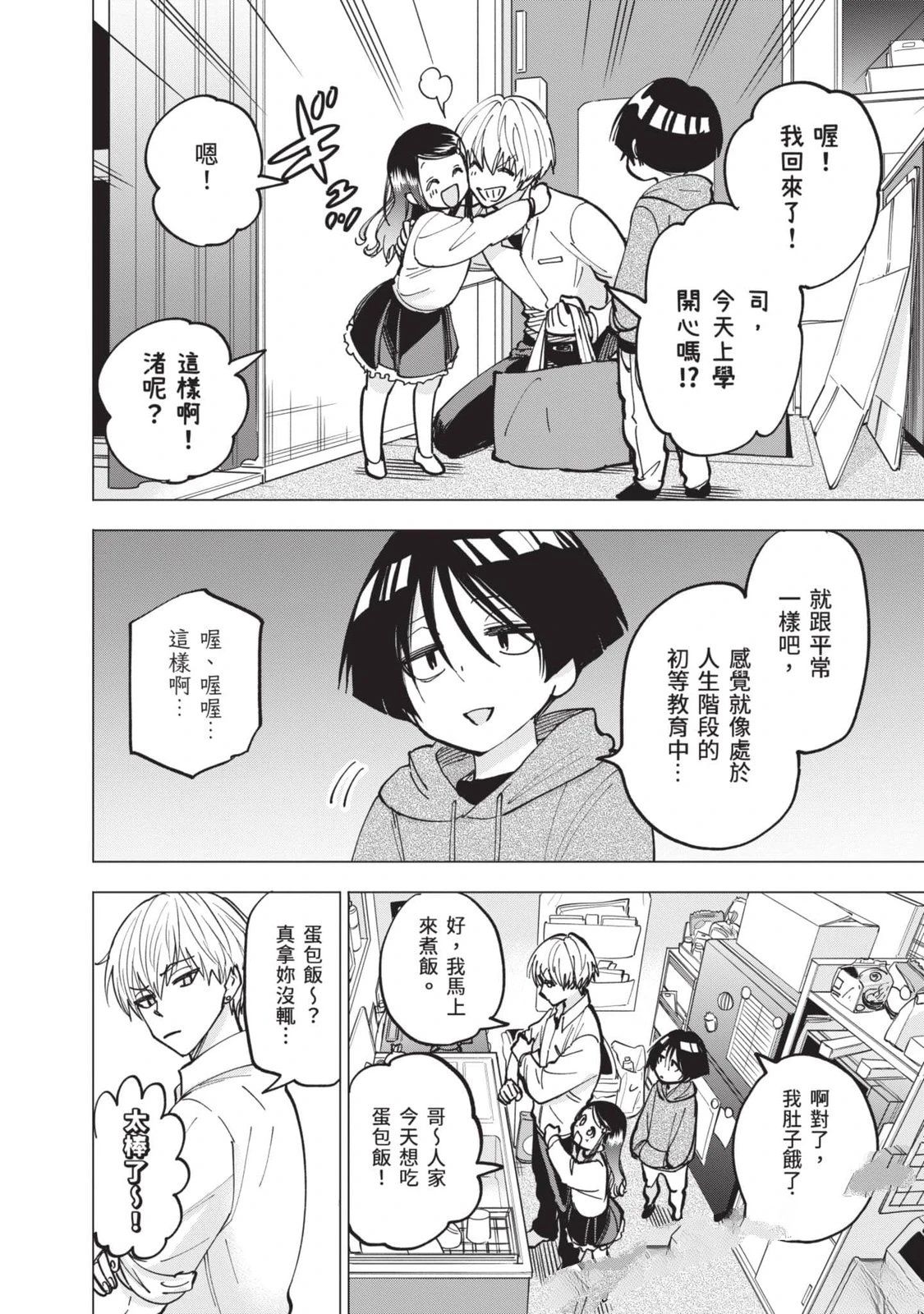 第1卷14