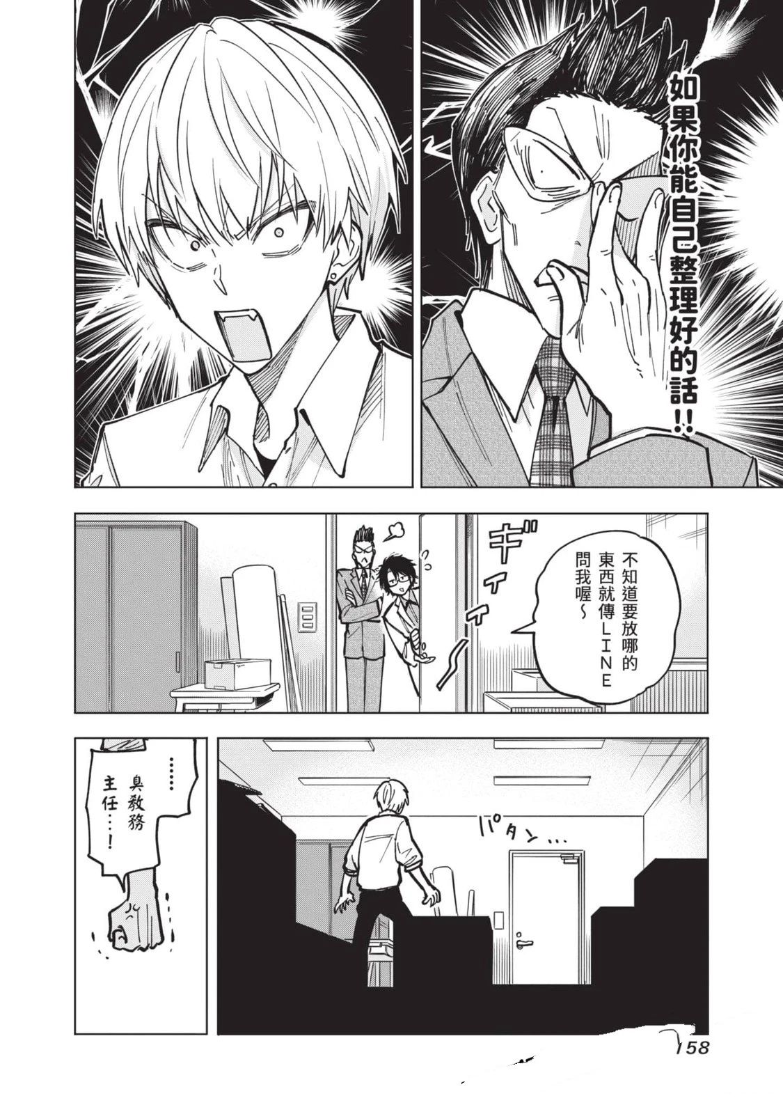 第1卷158