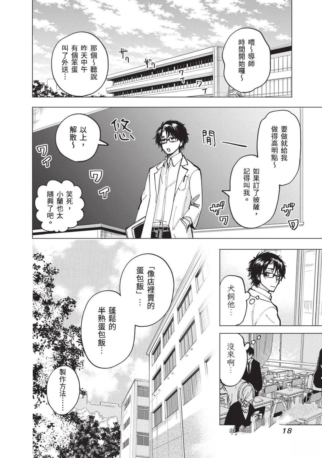 第1卷18