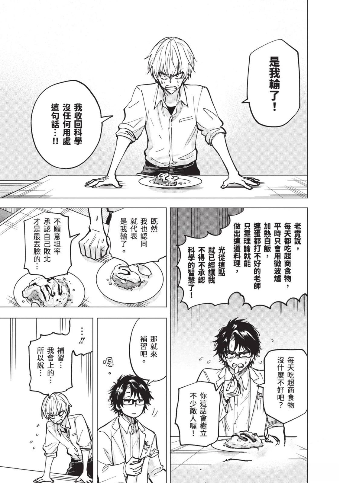 第1卷55