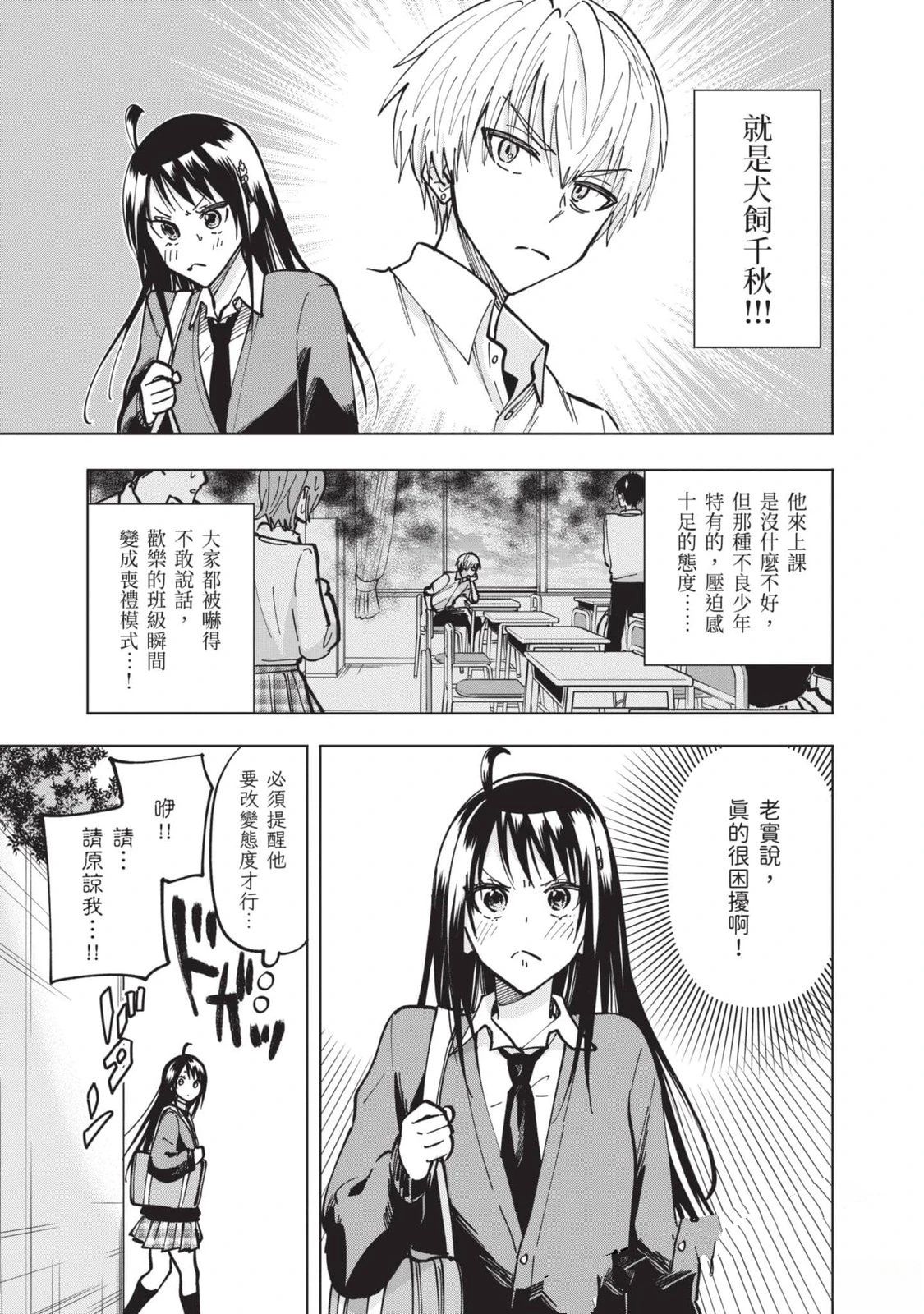第1卷107