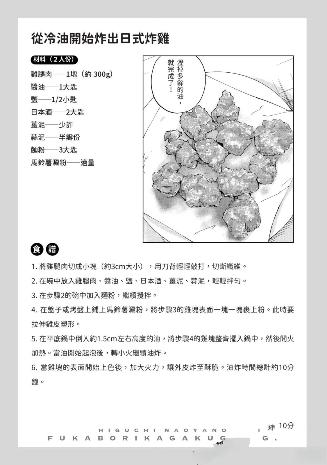 第1卷103