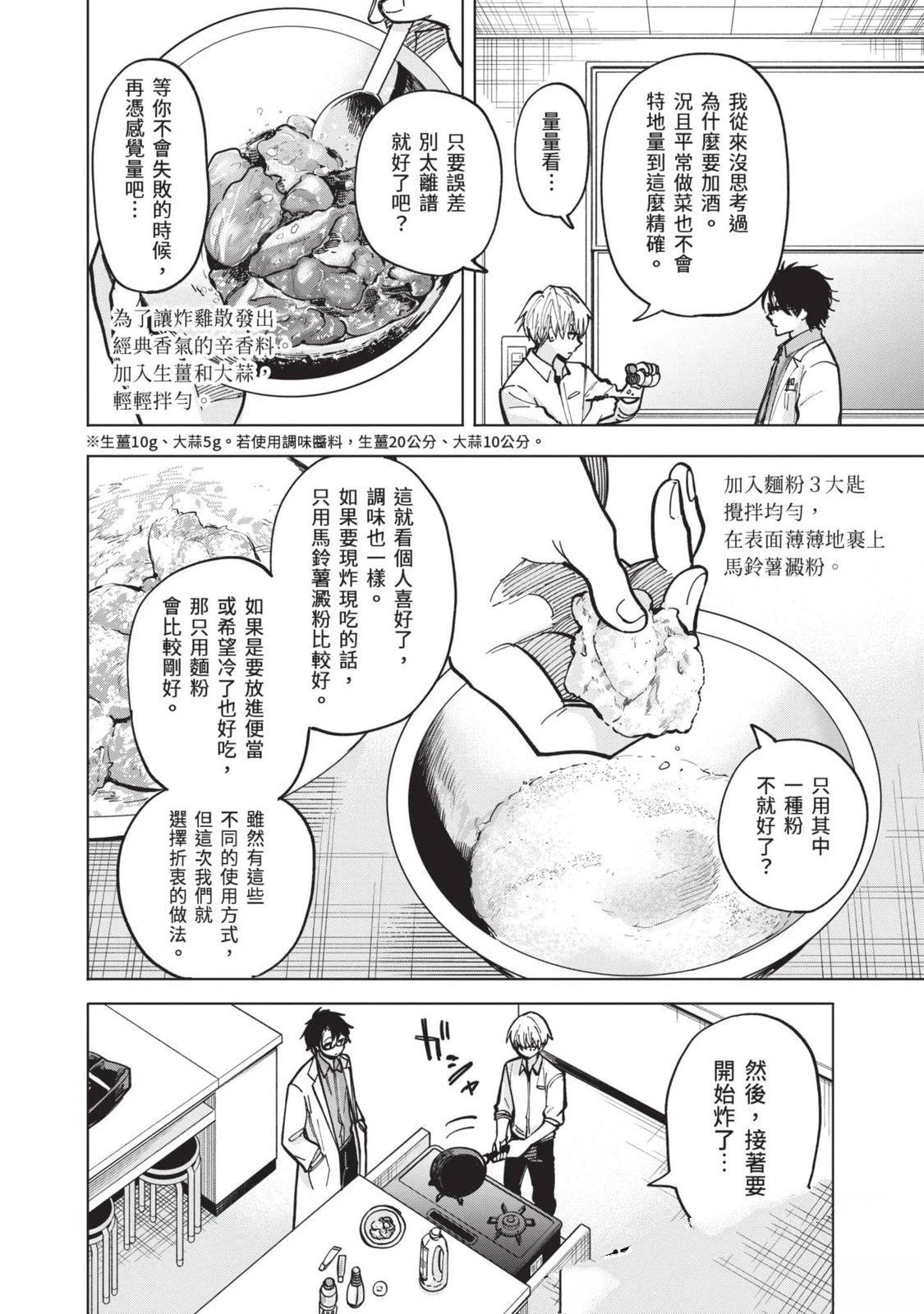 第1卷86