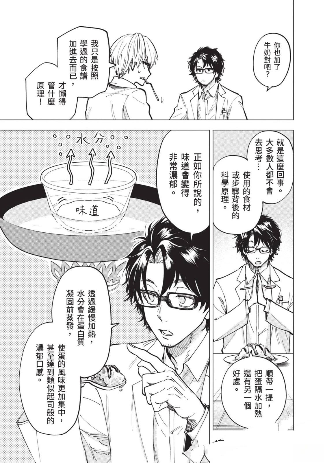 第1卷51