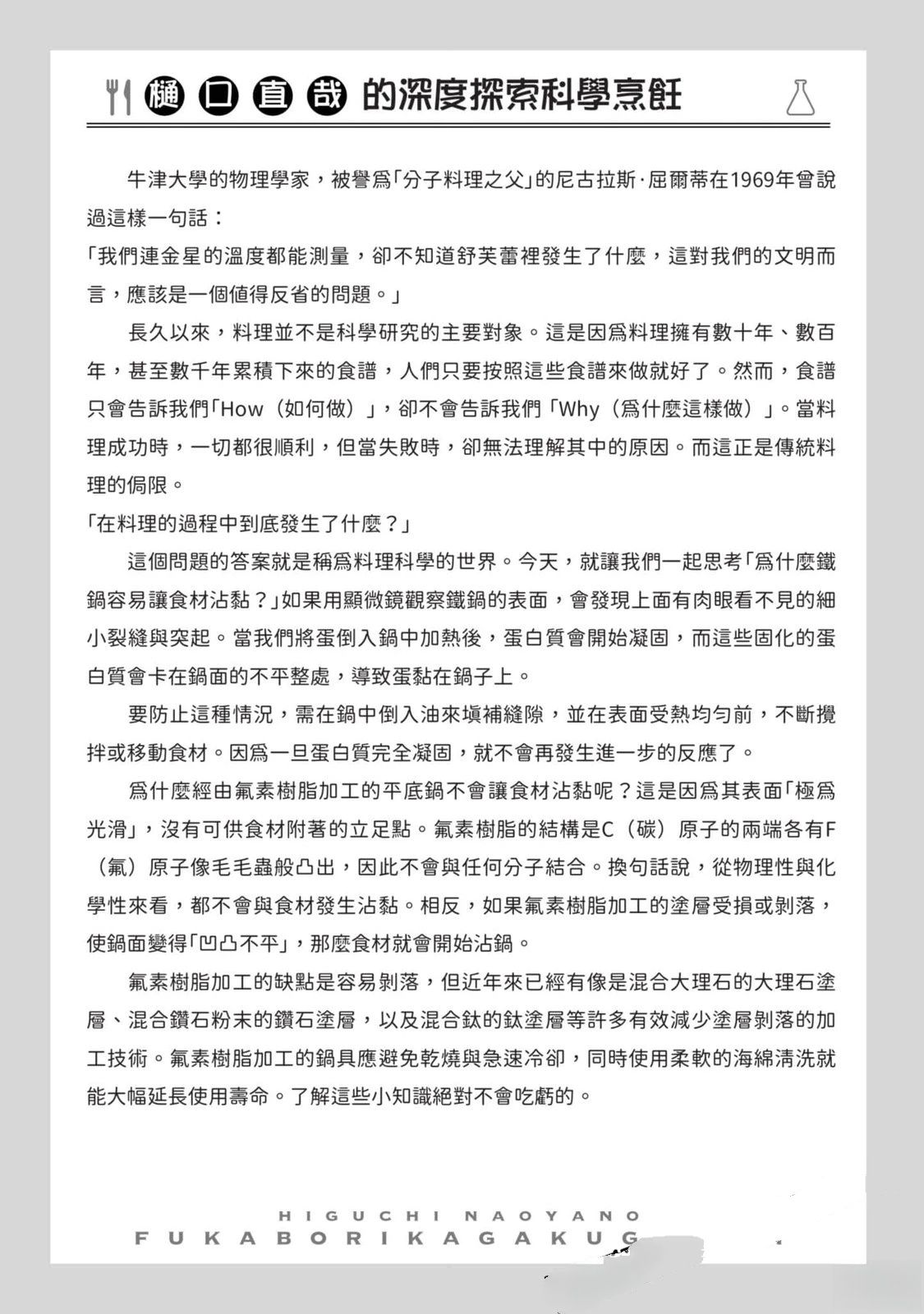 第1卷61