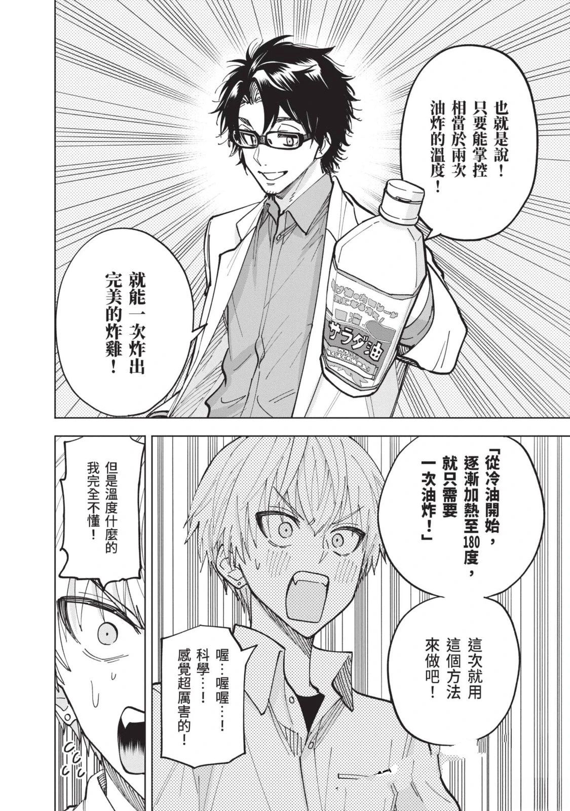 第1卷88
