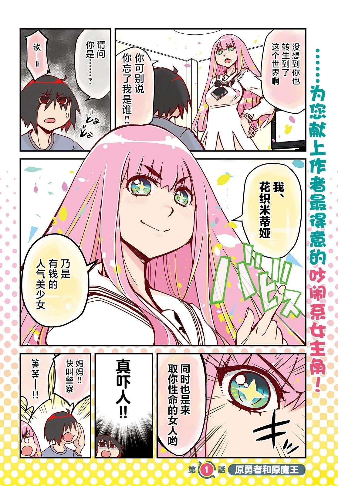 第1话2