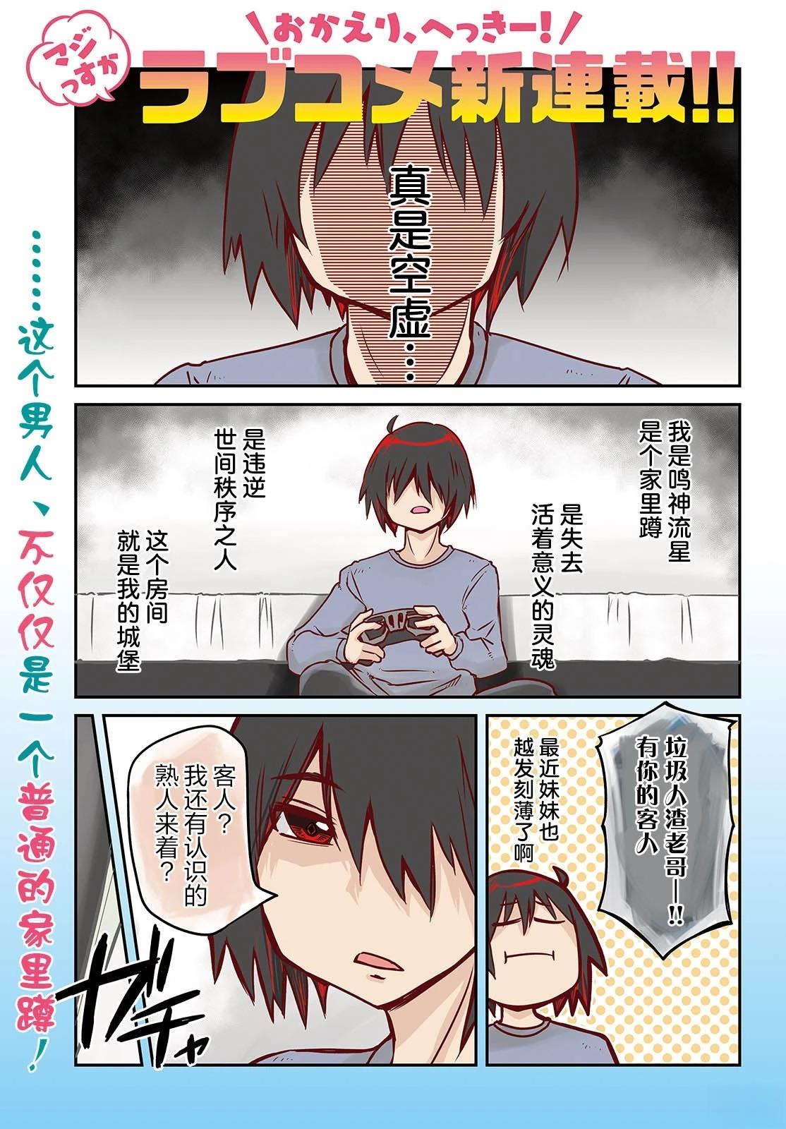 第1话0