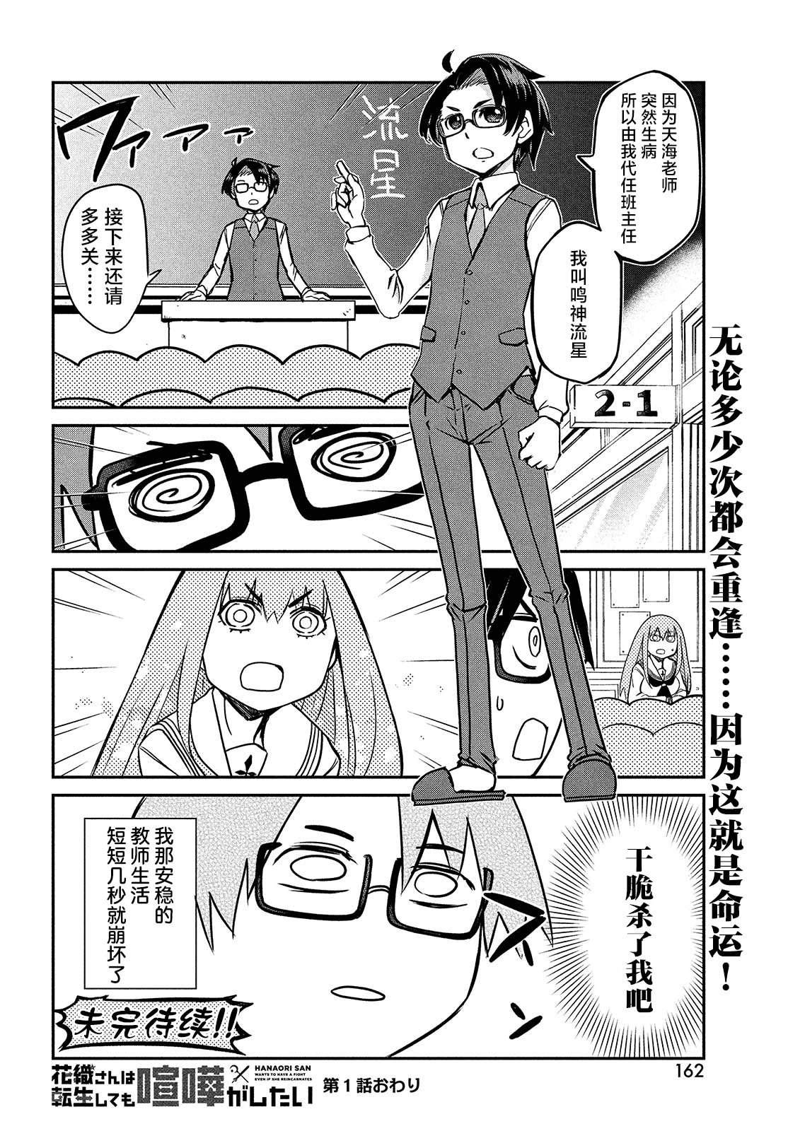 第1话26