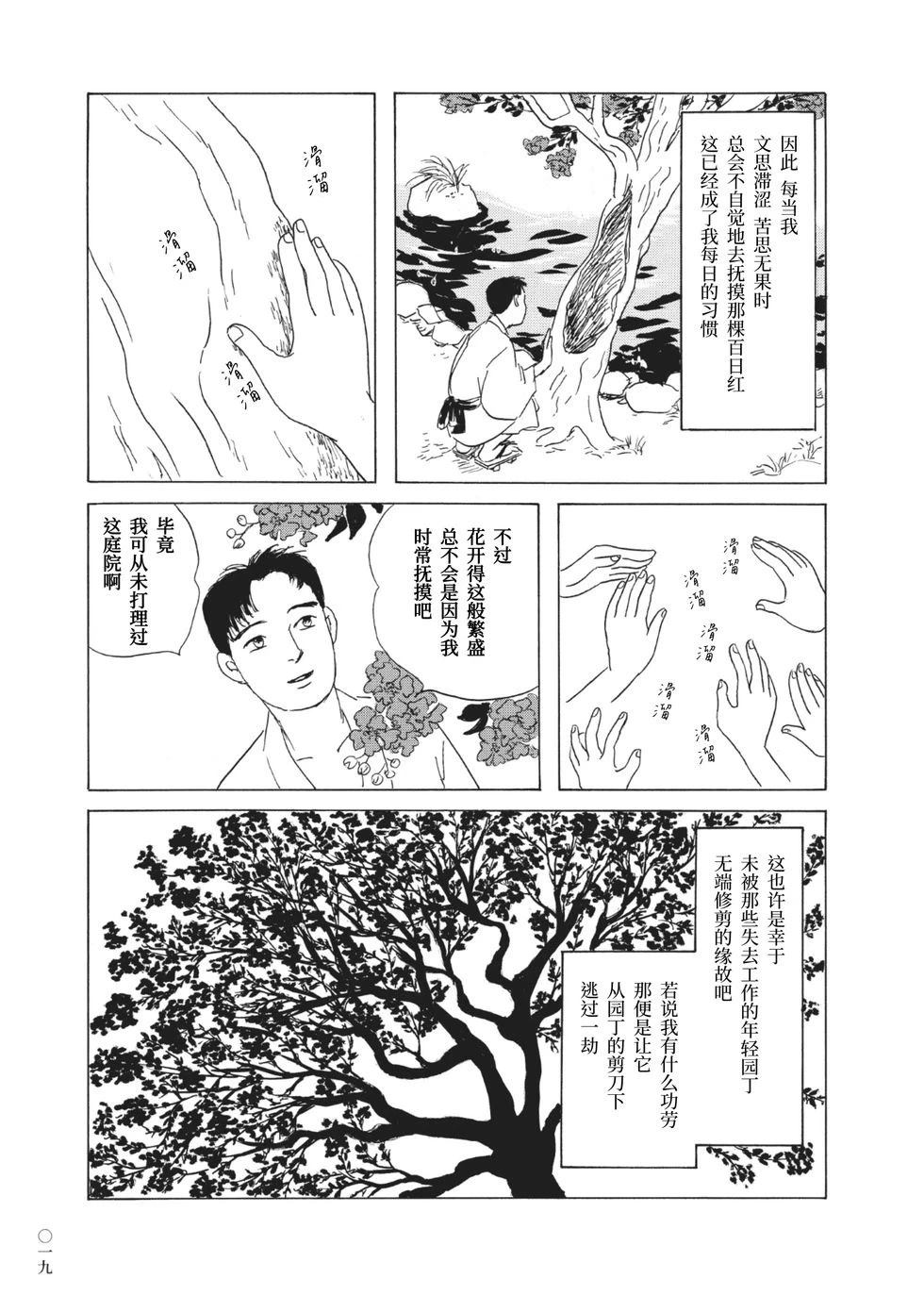 第1话18