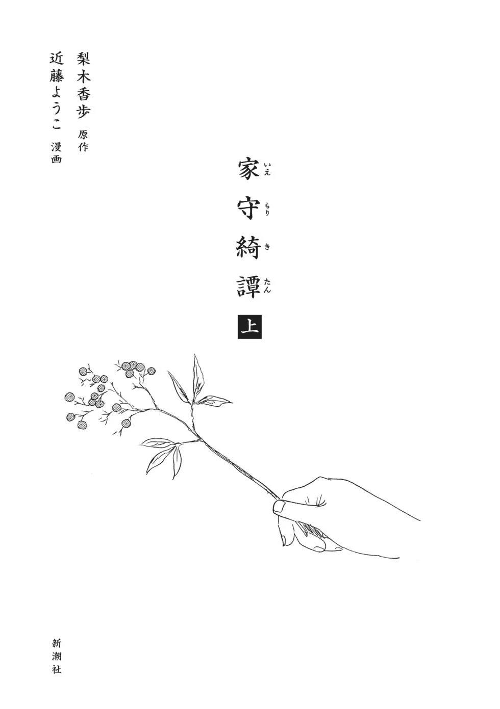 第1话1