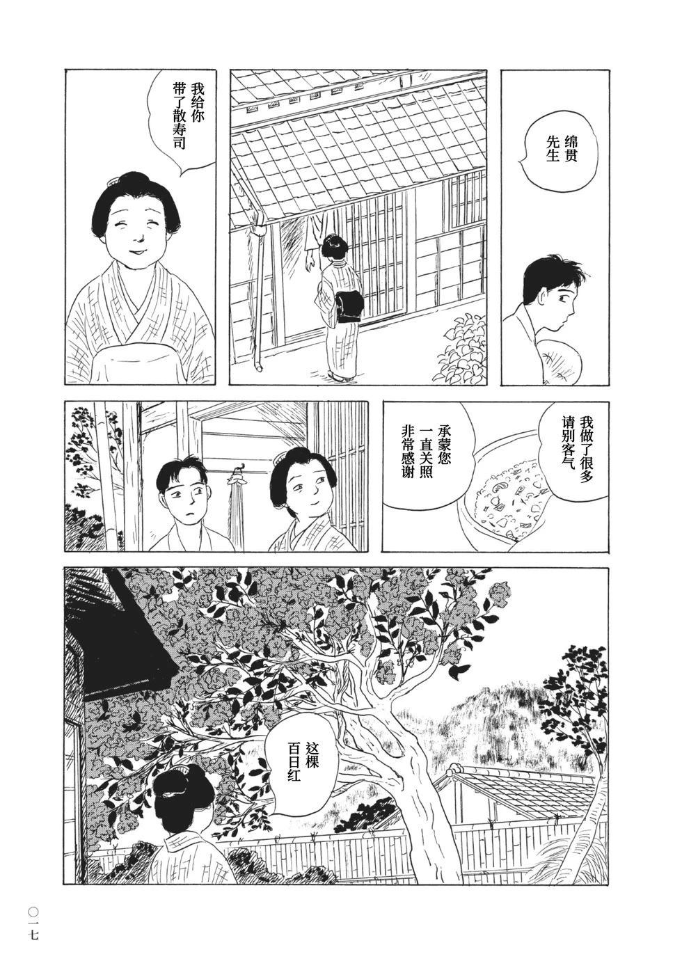 第1话16