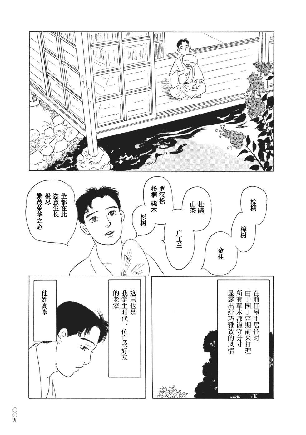 第1话8